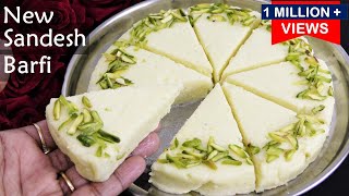 Easy Sandesh Recipe  बिना दूध घी सच में सिर्फ 2चीज़ो से लजबाब मिठाई  Bengali Sweet Sandesh Recipe [upl. by Kemeny562]