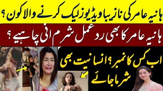 Hania Amir Bold Videos Viral  Hania Amir New Statement About [upl. by Eibot329]