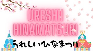 Ureshii Hinamatsuri  うれしい ひなまつり  with Hiragana Kanji Subtitles [upl. by Yenial583]