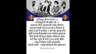 Akhand kirtan Samagam Phagwara 29 sep 2024 [upl. by Hsaniva29]