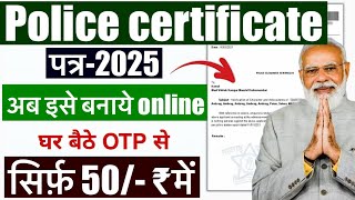 Police certificate kaise banaye 2025  How to apply police certificate [upl. by Staal]