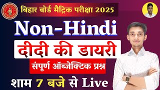 दीदी की डायरी vvi objective question  non hindi objective live test [upl. by Nahgam]