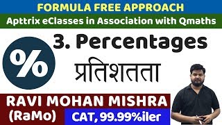 13 Percentage and Its Application Part 3 SSC CGL 2018 Tier1 Maths Crash Course [upl. by Morganstein]