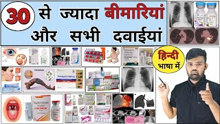 बीमारियां और दवाईयां  Medicine  Treatment  Disease  Pharmacy  Medical  Hospital  Doctor [upl. by Hanikas]