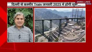 A Dream Realized DelhiSrinagar Vande Bharat Train to Unite India in Jan 2025 [upl. by Pacificia]