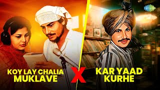 Koy Lay Chalia Muklave x Kar Yaad Kurhe  Amar Singh Chamkila  Amarjot  Punjabi Mashup Songs [upl. by Amor]