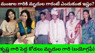 Mrudhula Ghattamaneni BiographyReal Life StoryRamesh Babu wifeKrishna Final journey Last Rites [upl. by Nuavahs29]