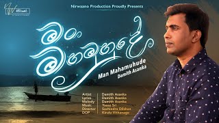 Man Maha Muhudeමං මහමුහුදේ Damith AsankaOfficial Music Video [upl. by Atteuqihc]