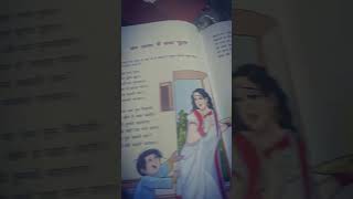 poem Ban jata mai champa phool [upl. by Aileon676]