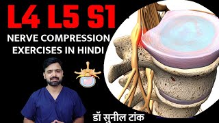 L4 L5 S1 nerve root compression exercises  buldging disc exercises  Herniated exercise  hindi [upl. by Aikemaj]