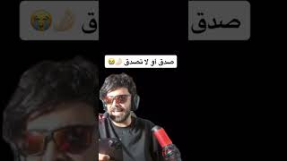 إلياس المالكي تطليعة على هيام ستار Houyam Star 😂 ilyaselmaliki memesfunny [upl. by Witherspoon]