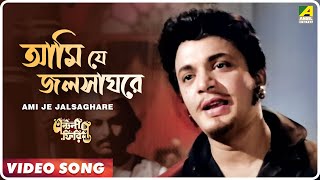 Keno Dure Thako  Srikanto Acharya  Bengali Popular Songs  Audio Song  Shemaroo Bengali Music [upl. by Eugenle805]