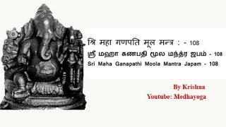 Sri Maha Ganapathi Moola Mantra Chant by Krishna Sanskrit Tamil amp English [upl. by Haukom438]