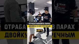 Разбираем неординарную работу навстречу🔥 китэк boxing kitek ufc mma topdog [upl. by Seira]