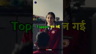 School के Failure लड़के 😯 Part3 Study Motivational Story  R VEER studymotivation school [upl. by Walli]