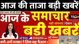 Aaj ka taja khabar 1 January ka taja Samachar  1 tarikh ki news  1 January 2024 ka samachar [upl. by Dianemarie367]