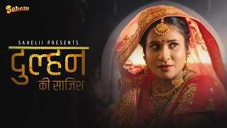 Dulhan Ki saazish streaming Now Sahelii app [upl. by Yule390]