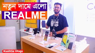 নুতন অফরে Realme Mobile Phones Price in Bangladesh  2024Realme Mobile Phone Price Bangladesh 2024 [upl. by Dunston]