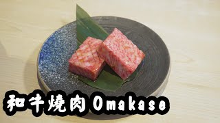 【有碗話碗Ad】每位729，日本產黑毛和牛燒肉Omakase！14品包海膽、甲羅燒！啤酒、汽水、汽酒任飲！ [upl. by Sophi899]