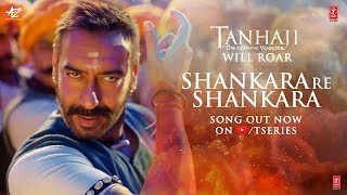 Shankara Re Shankara Song  Tanaji Song  Tanhaji The Unsung Warrior  Ajay Devgn [upl. by Fidellia355]