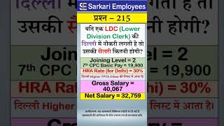 215  LDC Salary in Nov 2024 [upl. by Nanek]