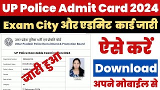 UP Police Exam City 2024 Kaise Dekhe  How to Check UP Police Exam City  UP Police Admit Card Link [upl. by Ttimme587]