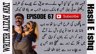 Dill chasab mazy sy bhatpor episode🔥🔥  Hasil e ishq  By Aliza ayat  Episode no 67 [upl. by Alegre]