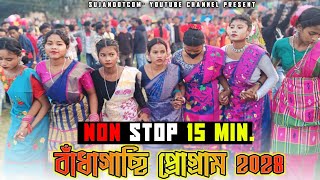 NEW SANTALI PROGRAM VIDEO 2024  BADAGACHI FANSAN 2024  Gopinath Murmu new song 2024 SujanDotCom [upl. by Lion]