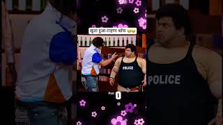 सूजा हुआ टाइगर श्रॉफ 😂😂 funny kapilsharma kapilsharmashow kapil kajol kirtisanon [upl. by Oag349]