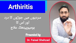 Arthiritis Pain and Treatment  Dr Faisal Shehzad  arthiritis jointpain [upl. by Kampmeier]