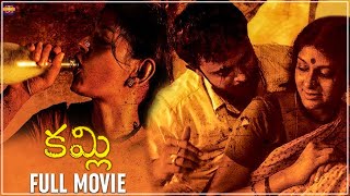 Kamli  Telugu Full Movie  Nandita Das Shafi Tanikella Bharani  teluguhungamamovies1  Full HD [upl. by Ytitsahc]