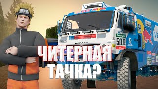 МАШИНА ТИТАН КАМАЗ МАСТЕР САМАЯ ЛУЧШАЯ МАШИНА НА NEXT RP I ИГРОКИ НЕ ДОВОЛЬНЫ [upl. by Aicre323]