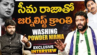 Seema Raja Sensational Interview seemaraja557  YCP  Chandrababu  Journalist Kranthi  KRTV [upl. by Etnad]