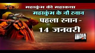 Full story of Maha Kumbh Mela 2013 in Allahabad [upl. by Ydnor]