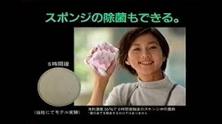 【懐かしいCM】ファミリーピュア 設楽りさ子 三浦りさ子 花王 2000年 Retro Japanese Commercials [upl. by Asirrak]