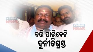 Corrupt Officials Will No Longer Be Spared Rabi Narayan Naik [upl. by Notle]