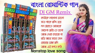 Bengali Love Story Dance Mix Dj Songs Dj🥀 GM Remix🥀Bengali Romantic Love Mix Dj Susovan Remix [upl. by Aoket]