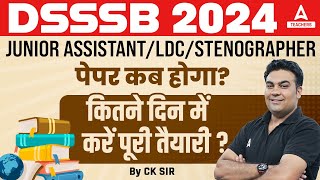 DSSSB Exam Date 2024  DSSSB Junior assistantLDC amp Stenographer Exam Date 2024 [upl. by Randall]