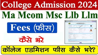 MP College Ma Mcom Msc Llb Llm Admission Fees Kaise Bhare  PG College Admission Fees कैसे भरे 2024 [upl. by Mesics]