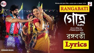 RANGABATI With LYRICS  GOTRO  SUROJIT  IMAN  SS Studio  NEW BENGALI SONG 2019 [upl. by Aenet]