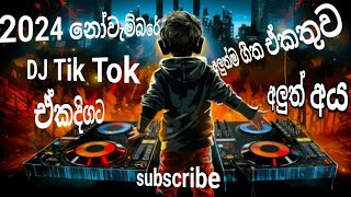 DJ සිංදු පැයක්remixdj remix sindudj songaluth sindulassana sindu2024 sinhala review [upl. by Wallford]