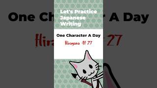 Hiragana 027  ひ  Japanese writing  One character a day hiragana [upl. by Alphard]