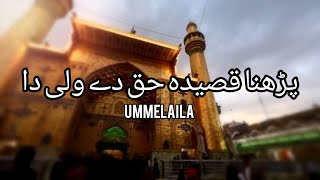 Parhna qaseeda haq de wali da  Qaseeda  Lyrics  ummelaila  faraz Ali [upl. by Reine]