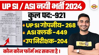 UP SI ASI NEW VACANCY 2023  UP ASI VACANCY 2023  UP POLICE ASI CLERK NEW VACANCY 2023  UP SI ASI [upl. by Anegroeg]