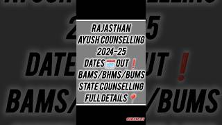 quotRAJASTHAN AYUSH COUNSELLING  Ayush Counselling 2024  State Counselling  BAMS BUMS BHMSquot aaccc [upl. by Dreher]