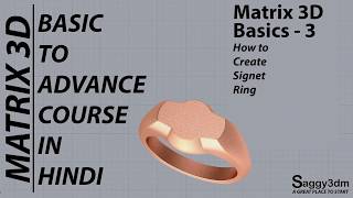 Matrix Basics in Hindi  003 Creating Signet Ring in 5 minutes [upl. by Abigail391]