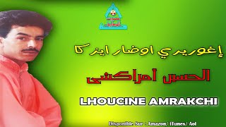 Lhoucine Amrakchi  Illa giti Lhoub Ntbla  الحسين امراكشي [upl. by Leonora]