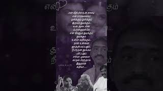 Engenge Engenge inbam devahits vairamuthu hariharan ashabhosle evergreensong 90s shortvideo [upl. by Treblih]