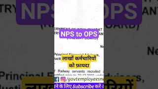 NPS के बदले OPS  New Rules for Employees order shortsfeed pension ops [upl. by Enyt]