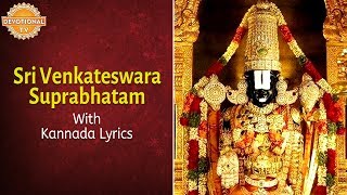 Sri Venkateswara Suprabhatam  Lord Balaji Slokas And Mantras With Kannada Lyrics  Devotional TV [upl. by Reeta]